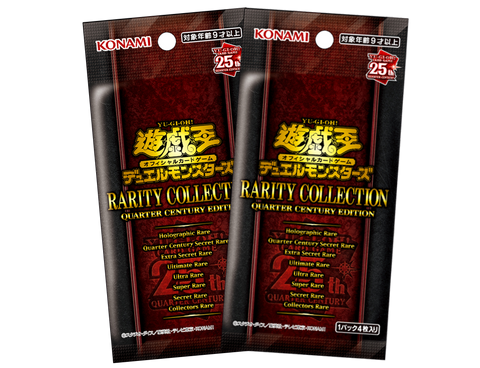 Yu Gi Oh - 2 Packs of Quarter Century Edition