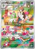baydreezy - Pokemon BariBari Japan Live Claim Sale 01/30/2023