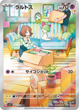 linkeuclid - Pokemon BariBari Japan Live Claim Sale 02/03/2023