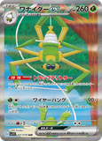 baydreezy - Pokemon BariBari Japan Live Claim Sale 01/30/2023