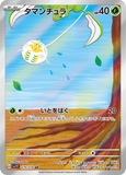 sjm166 - Pokemon BariBari Japan Live Claim Sale 01/29/2023