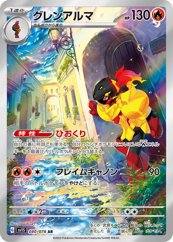 wolfmooncharm - Pokemon BariBari Japan Live Claim Sale 01/29/2023