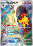 baydreezy - Pokemon BariBari Japan Live Claim Sale 01/30/2023