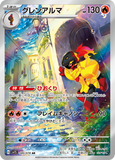 og_superhaze - Pokemon BariBari Japan Live Claim Sale 01/30/2023