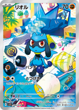 dagr8one176 - Pokemon BariBari Japan Live Claim Sale 01/30/2023