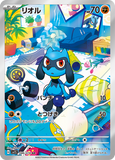 ganymedeghost - Pokemon BariBari Japan Live Claim Sale 03/19/2023