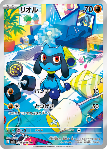 totallyterrible - Pokemon BariBari Japan Live Claim Sale 01/30/2023