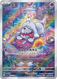 snowylilacs - Pokemon BariBari Japan Live Claim Sale 03/19/2023