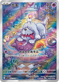dagr8one176 - Pokemon BariBari Japan Live Claim Sale 01/30/2023