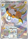 armadilloal - Pokemon BariBari Japan Live Claim Sale 04/15/2023