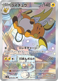 chrisguccy - Pokemon BariBari Japan Live Claim Sale 04/15/2023