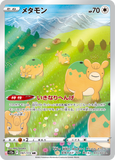 bee_xox - Pokemon BariBari Japan Live Claim Sale 12/10/2022