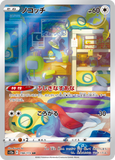 sjm166 - Pokemon BariBari Japan Live Claim Sale 12/10/2022