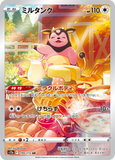 sjm166 - Pokemon BariBari Japan Live Claim Sale 12/10/2022