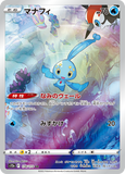 bee_xox - Pokemon BariBari Japan Live Claim Sale 12/10/2022
