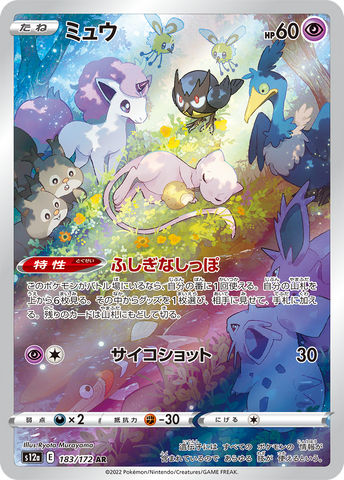 pokethesilverrabbit - Pokemon BariBari Japan Live Claim Sale 12/11/2022
