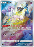 artisanwolf058 - Pokemon BariBari Japan Live Claim Sale 12/11/2022