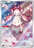 totallyterrible - Pokemon BariBari Japan Live Claim Sale 12/11/2022