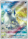 btown_bravo - Pokemon BariBari Japan Live Claim Sale 12/10/2022
