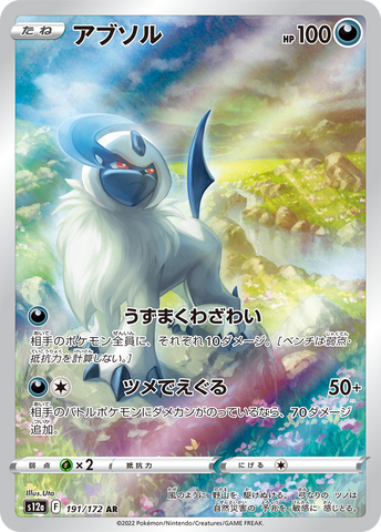 linkeuclid - Pokemon BariBari Japan Live Claim Sale 12/11/2022