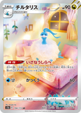 sjm166 - Pokemon BariBari Japan Live Claim Sale 12/10/2022