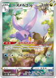 totallyterrible - Pokemon BariBari Japan Live Claim Sale 12/11/2022