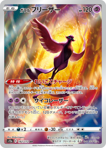 bigvoldaddy - Pokemon BariBari Japan Live Claim Sale 12/11/2022
