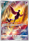 crossfirexy - Pokemon BariBari Japan Live Claim Sale 01/29/2023