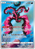 jawadoug - Pokemon BariBari Japan Live Claim Sale 12/11/2022