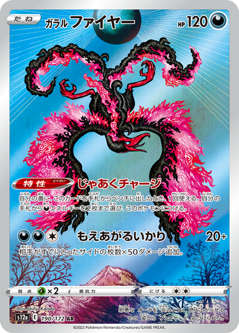 saladinsldn - Pokemon BariBari Japan Live Claim Sale 12/10/2022