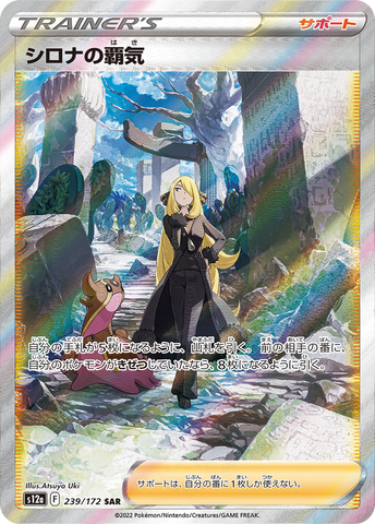 linkeuclid - Pokemon BariBari Japan Live Claim Sale 12/14/2022