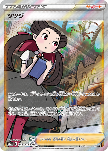 n1ght_punisher - Pokemon BariBari Japan Live Claim Sale 12/14/2022