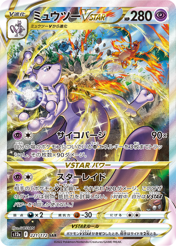 duhleeted - Pokemon BariBari Japan Live Claim Sale 12/11/2022