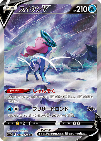 artisanwolf058 - Pokemon BariBari Japan Live Claim Sale 12/11/2022