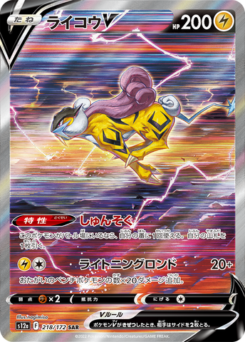 zanottii - Pokemon BariBari Japan Live Claim Sale 12/11/2022