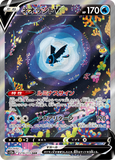 youngdinkleberg - Pokemon BariBari Japan Live Claim Sale 12/14/2022