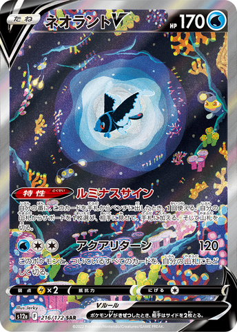 youngdinkleberg - Pokemon BariBari Japan Live Claim Sale 12/14/2022