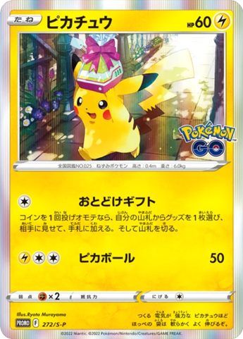 Pokemon Trading Card Game - Pikachu 272/S-P Pokemon GO Promo Card