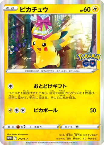 Pokemon Trading Card Game - Pikachu 272/S-P Pokemon GO Promo Card